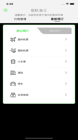 FCM Mobile最新版2023