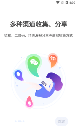 问卷网2023最新版