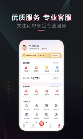 租号酷2023最新版
