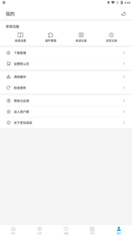 看世界小说破解版