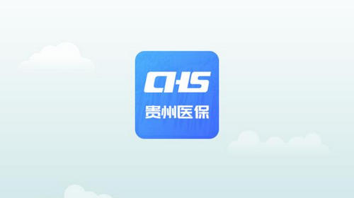 贵州医保缴费网上缴费客户端下载