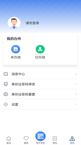 贵州医保缴费网上缴费客户端下载