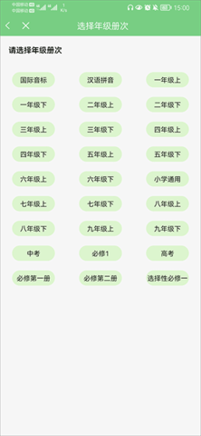 爱点读外研版