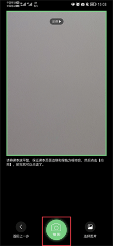 爱点读外研版