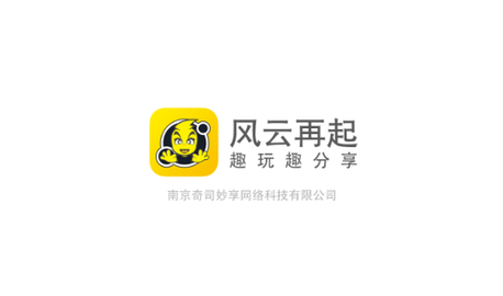 风云再起2023破解版
