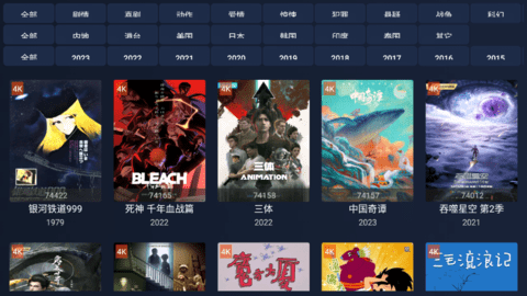 i4K影视破解版