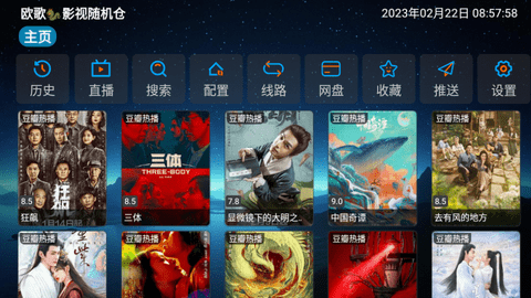 欧歌影视仓2025最新版