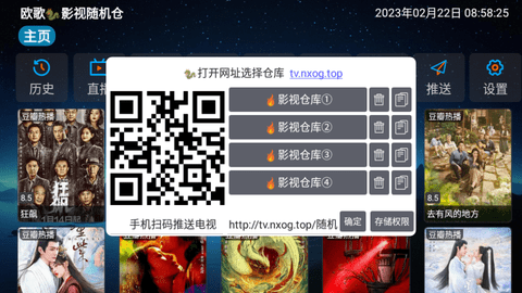 欧歌影视仓2025最新版