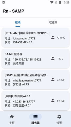 SAMP工具箱破解版