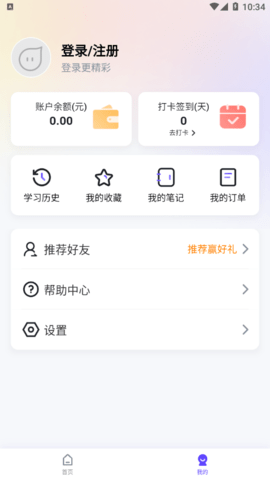 汇播学堂2023最新版