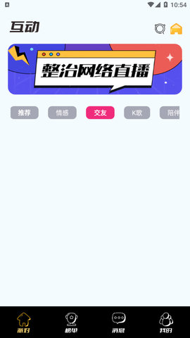 泡泡遇见app手机版