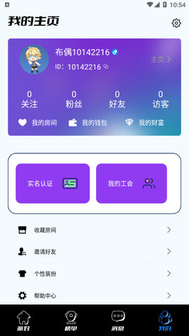 泡泡遇见app手机版