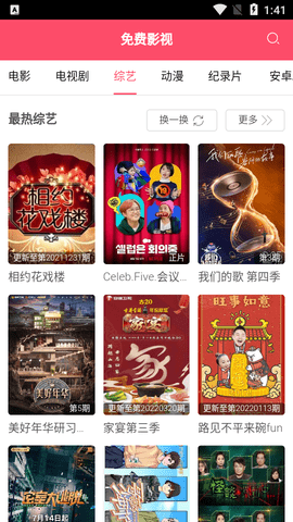 新义影视2023最新版