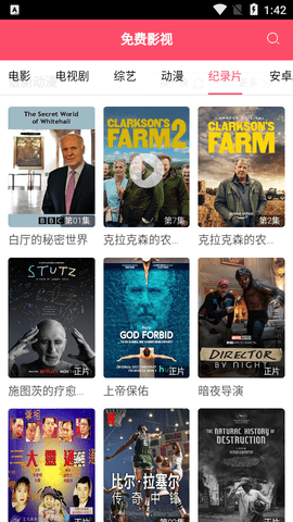 新义影视2023最新版