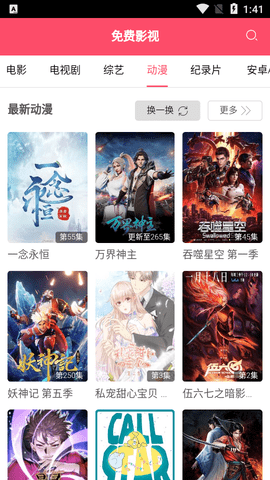 新义影视去广告版