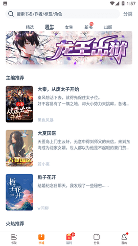 书多多2024最新版