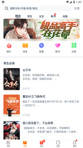 书多多2024最新版