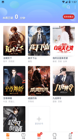 书多多2024最新版