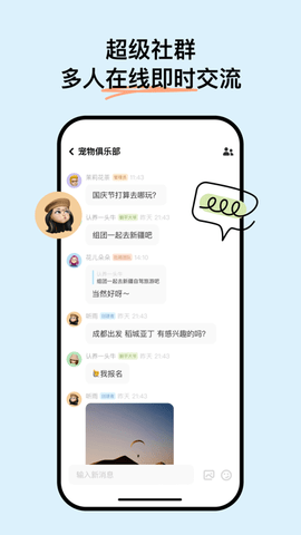 构构app免费版