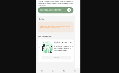 每日健步App手机版