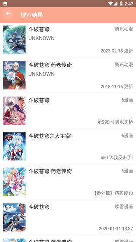 心动漫画app(内置图源版)