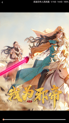 心动漫画app(内置图源版)