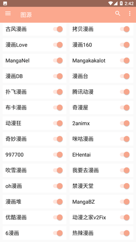 心动漫画app(内置图源版)
