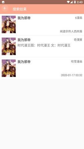 心动漫画app(内置图源版)