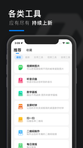 皮皮工具箱去水印版