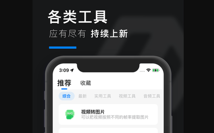 皮皮工具箱去水印版