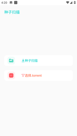 P2P下载器会员解锁版