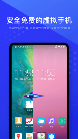 光速虚拟机防闪退版