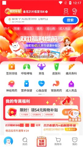 方舟健客官方版