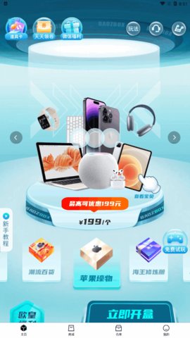 宝藏盲盒App官方版