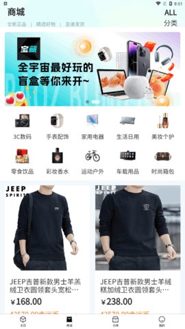 宝藏盲盒App官方版