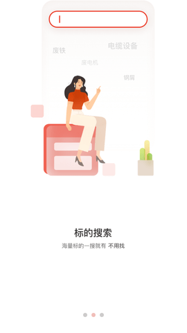 聚拍网客户端