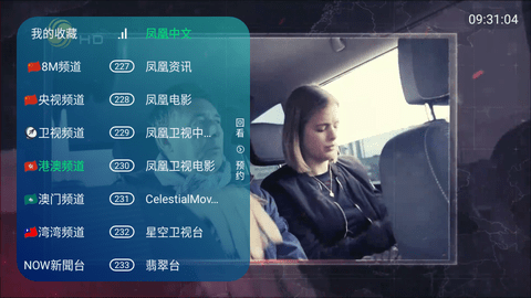 温妤TV港澳台破解版