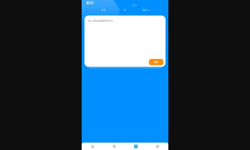 Deepl英文学习翻译App最新版