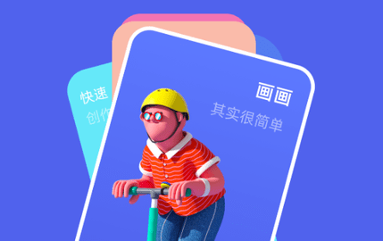 Paper素描安卓版