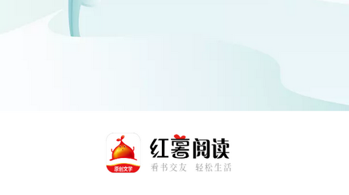 红薯阅读2024最新版