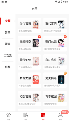 红薯阅读2024最新版
