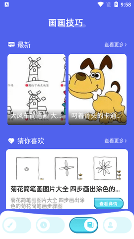 Paper素描安卓版