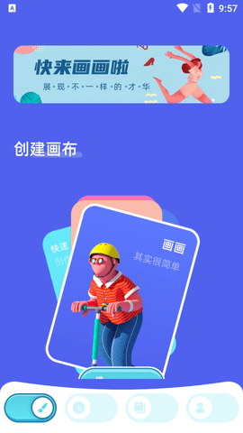 Paper素描安卓版