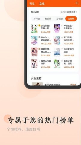点众阅读2024最新官方版