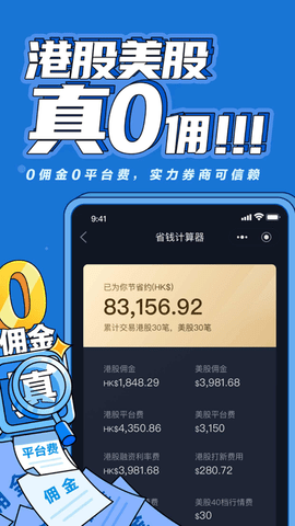 涨乐全球通手机版