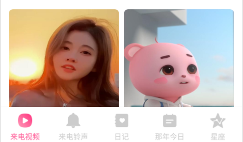 优彩铃声免费版