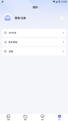 蓝山压缩工具箱App