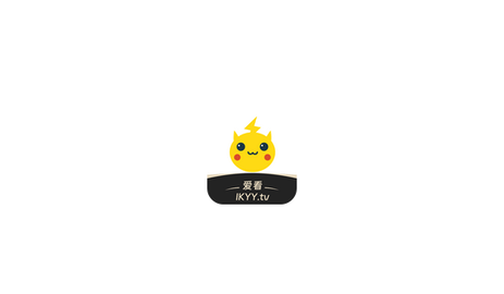 爱看影院高清免费版