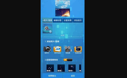 随剪辑App免费版
