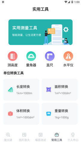 老年放大镜最新版